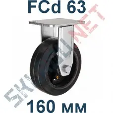Опора чугунная FCd 63  160 мм неповоротная