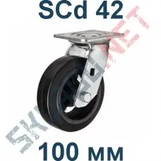 Опора чугунная SCd 42  100 мм поворотная
