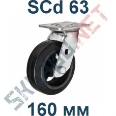Опора чугунная SCd 63  160 мм поворотная