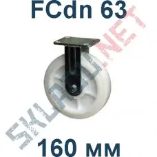 Опора полиамидная FCdn 63 160 мм неповоротная