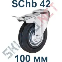 Опора SChb 42 100 мм крепление под болт с тормозом