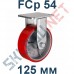 Опора полиуретановая неповоротная FCp 54 125 мм Китай в Орле