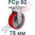Опора полиуретановая неповоротная FCp 92 75 мм Китай в Орле