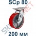 Опора полиуретановая поворотная SCp 80 200 мм Китай в Орле