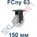 Колесная опора полиамидная FCny 63 150 мм неповоротная Китай в Орле