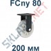 Колесная опора полиамидная FCny 80 200 мм неповоротная Китай в Орле